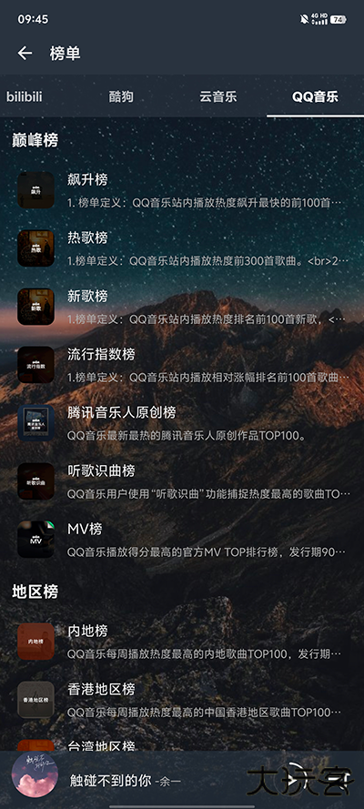 速悦音乐无广告版免费下载