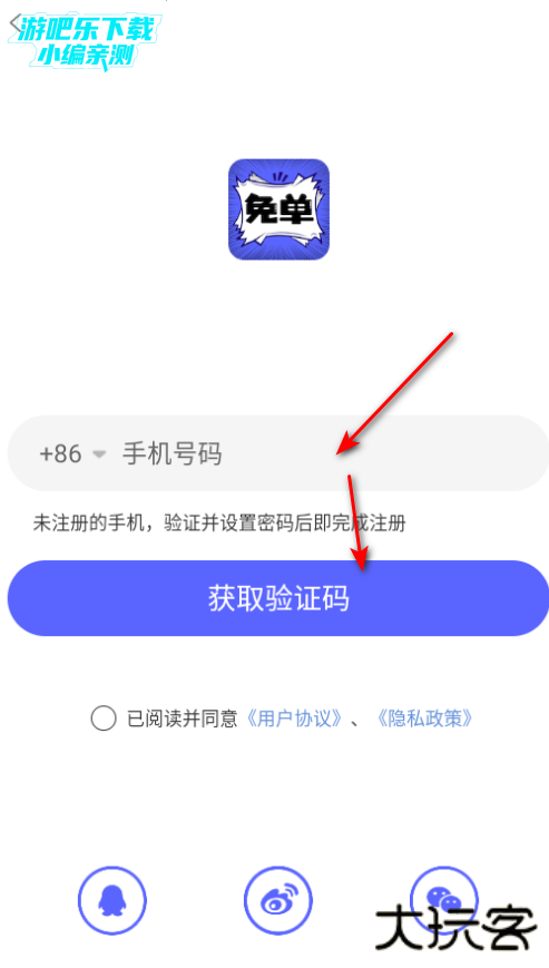 免单漫画软件下载官方版 免单漫画软件下载官方版