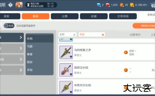 冒险岛枫之传说正版