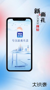 烟台时刻app客户端下载 v2.2.31安卓版