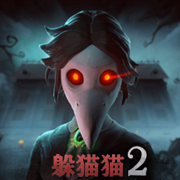 恐怖躲猫猫2无广告版下载