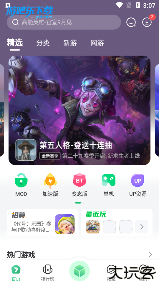 7723游戏盒子官方正版下载