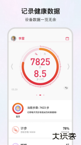 WOFIT官方版app下载 v8.1.5.123109安卓版