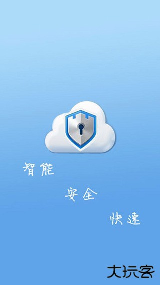 一键root大师正版