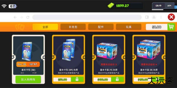TCG卡牌商店下载