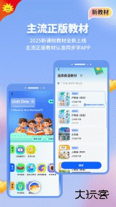 同步学app最新版下载 v7.0.1安卓版