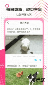 搞笑大王最新版app下载 v1.4.0安卓版