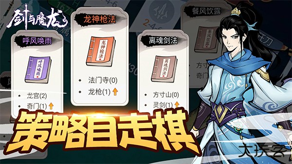 剑与魔龙最新版下载