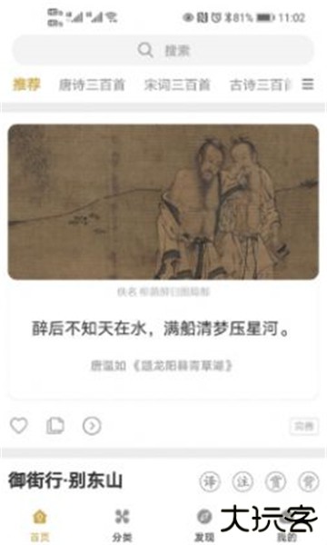 古文岛下载安装