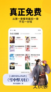 七猫免费小说app官方版下载 v7.90.20安卓版