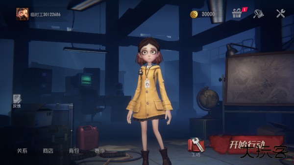 代号超自然最新版