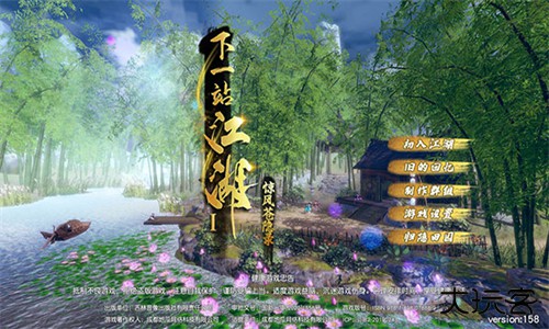 下一站江湖2手机版下载