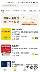 百战读书官方版最新版免费下载 v1.0.7安卓版