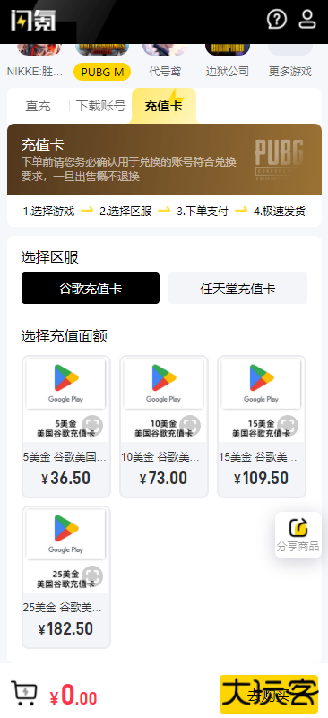 闪氪游戏充值平台免费下载