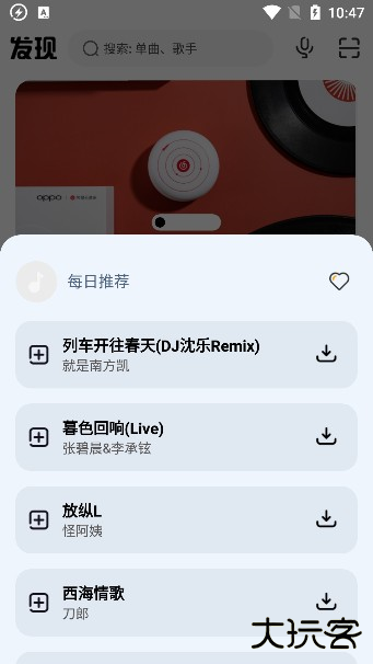 方格音乐手机版下载