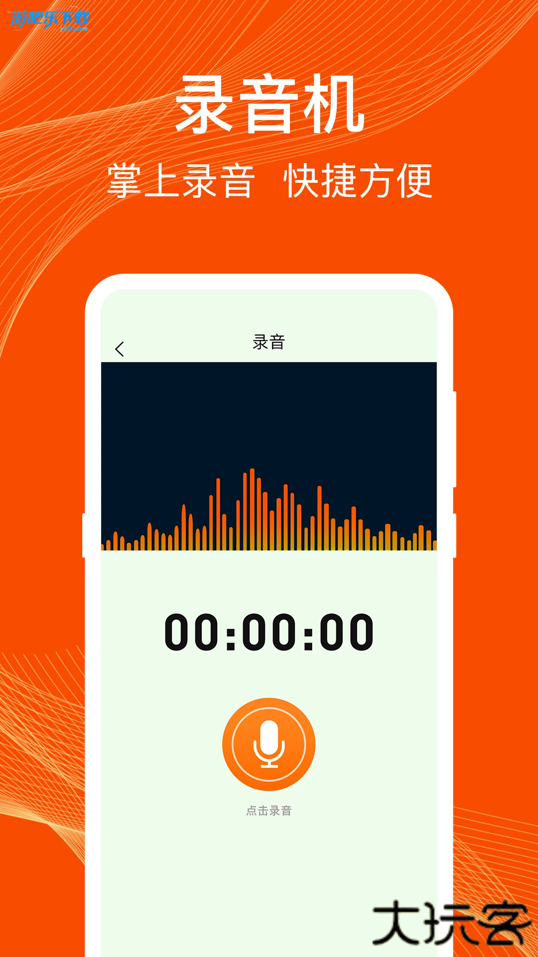 荣耀通话录音app官方正版
