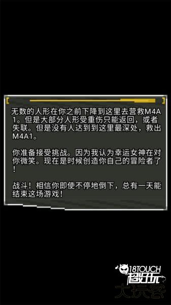 游戏攻略配图4