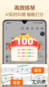 懂音律官方版app下载 v5.5.3安卓版