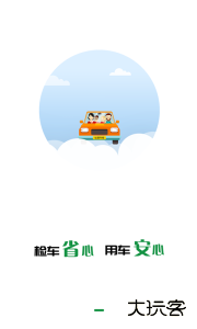 丝路车检客户端下载 v2.0.2安卓版