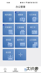科瑞泰医生官方版app下载 v4.9.7安卓版