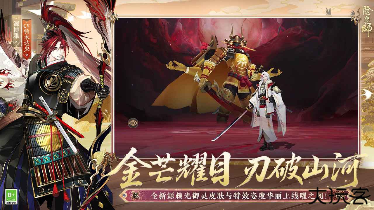 阴阳师华为渠道服下载