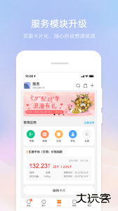 智农通app最新版下载 v10.2.0安卓版