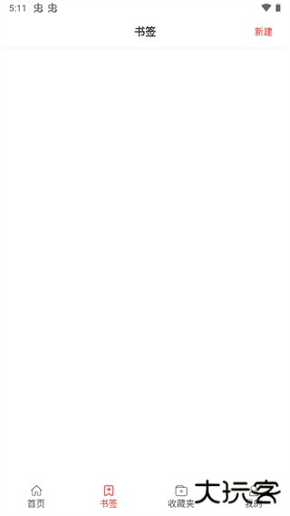 中国法律汇编app