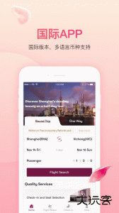 吉祥航空app客户端下载 v7.15.1安卓版