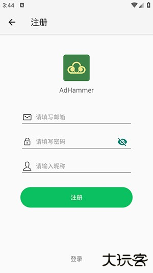 AdHammer图片6