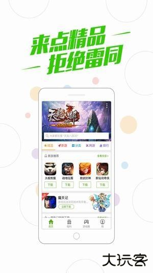 百度游戏中心免费下载