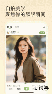 绿洲app官方版下载 v6.5.0安卓版