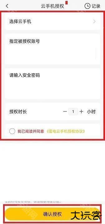 雷电模拟器