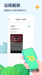 青柠守护官方版客户端下载 v2.1.25安卓版