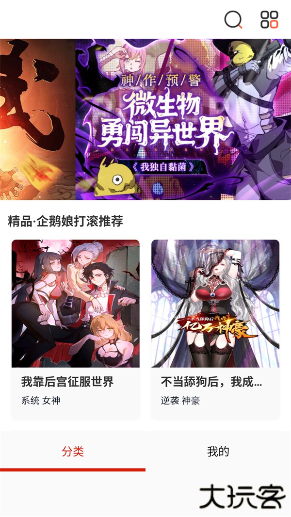 喵屋漫画