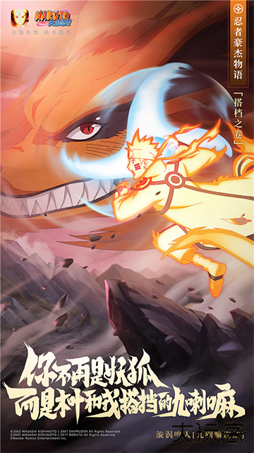 火影忍者体验服最新版下载