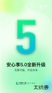 中国人寿财险app官方版最新版下载 v5.3.6安卓版