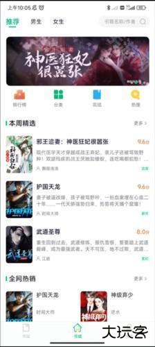 笔墨文学阅读免费版4