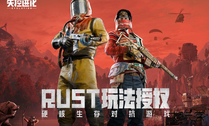 失控进化测试服下载