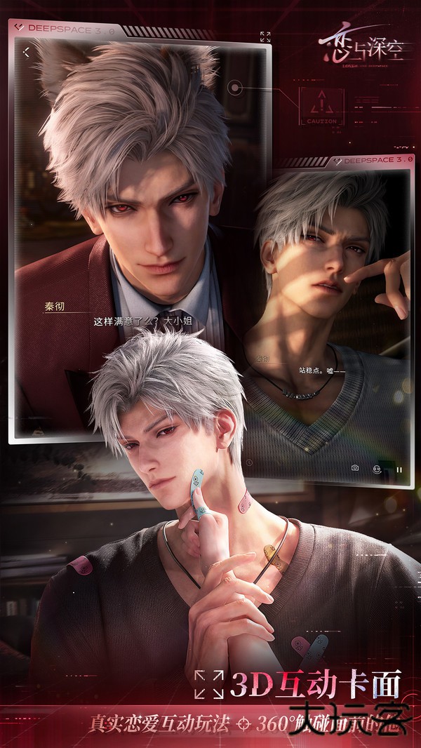 恋与深空官方版下载