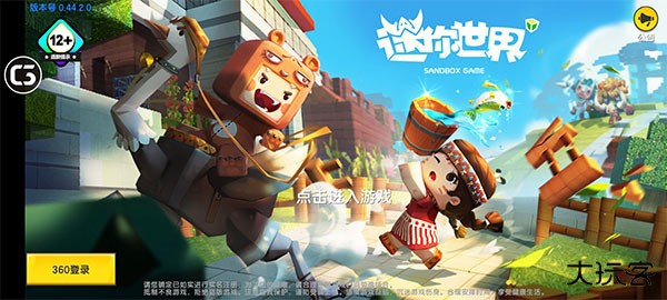 迷你世界0.44.2联机版下载