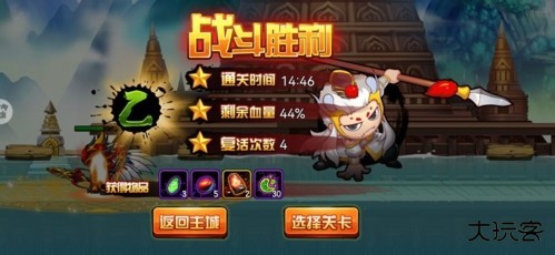 造梦西游4游戏截图4