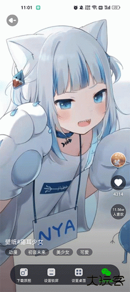 甜心壁纸app