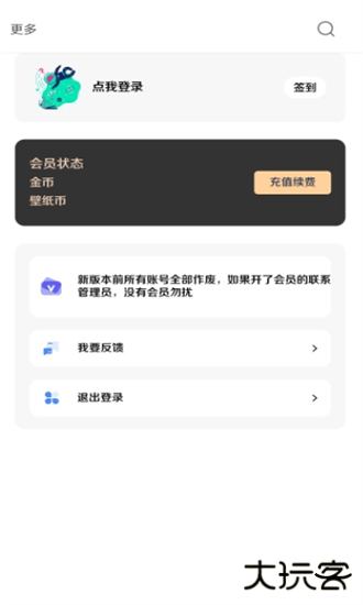 酷软壁纸2026升级版免费下载