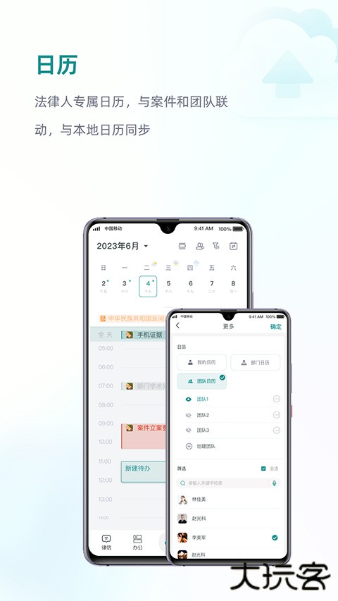 艾特律宝官方版 v3.13.52安卓版