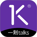 一刻talks演讲官方版app下载 v9.5.8安卓版