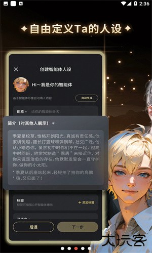 星野官方版安卓版