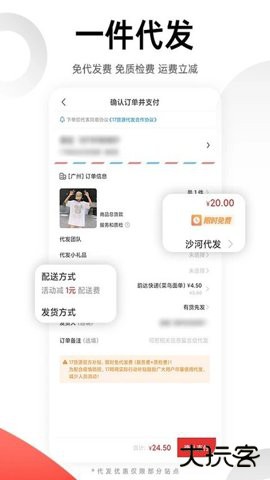 17一起做网店2026新版app(17货源)下载6.6.56官方正版