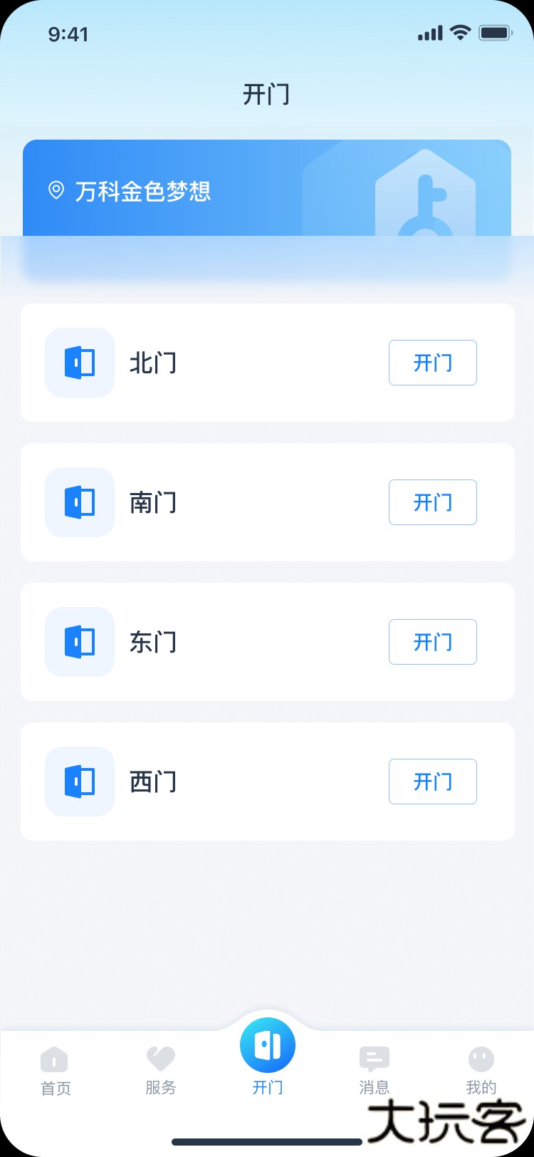 有邻官方免费下载1.0.411免费版