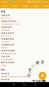 手机信息官方版下载 v5.1.2安卓版
