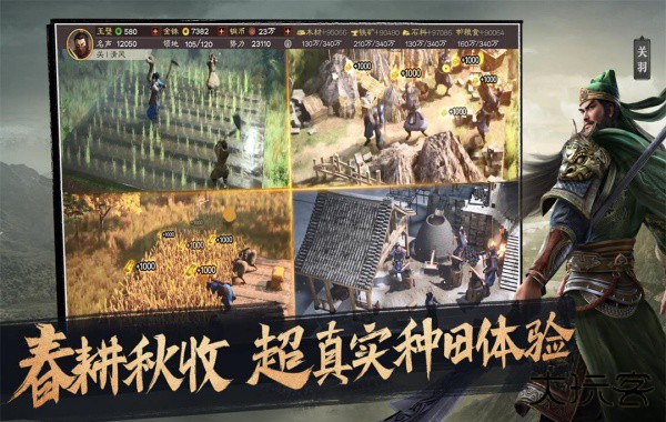 三国志战略版灵犀版